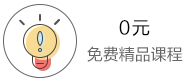 IT培訓課程_2021版IT培訓視頻教程_IT技術在線教育機構_中公IT優學